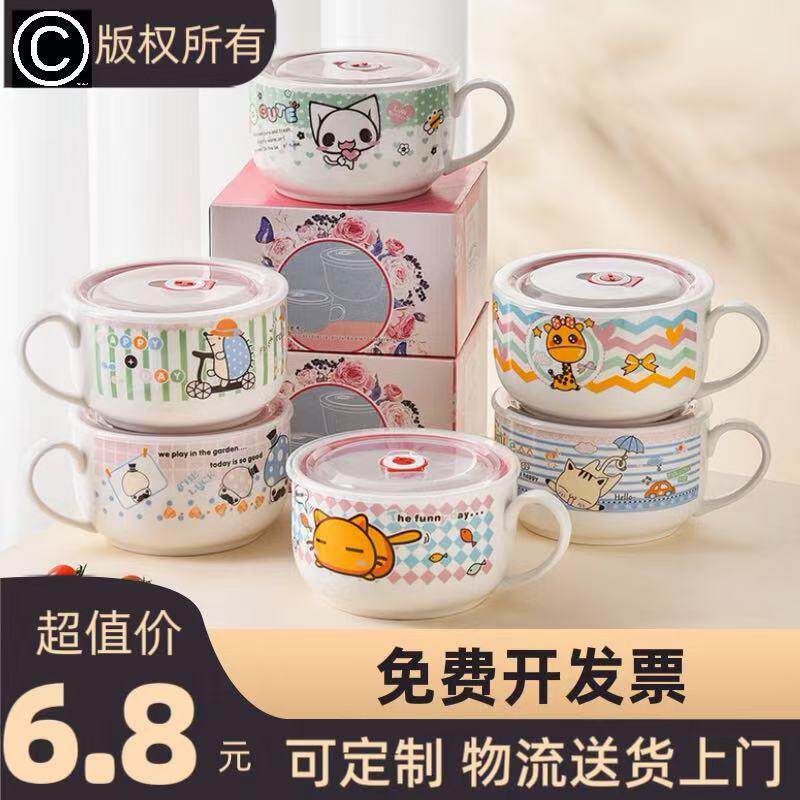 陶瓷6寸面杯泡面碗带手柄方便面碗米饭碗微波炉碗卡通餐具带盖