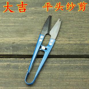 大吉平头纱剪监狱用纱剪线头剪刀防扎手线头剪刀拆线剪刀