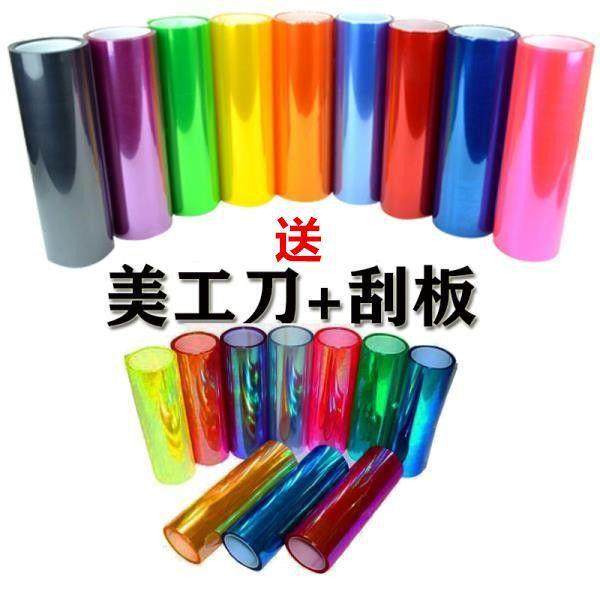 【】汽车车灯改色膜摩托车尾灯透光贴纸大灯磨砂膜前大灯灯光改装