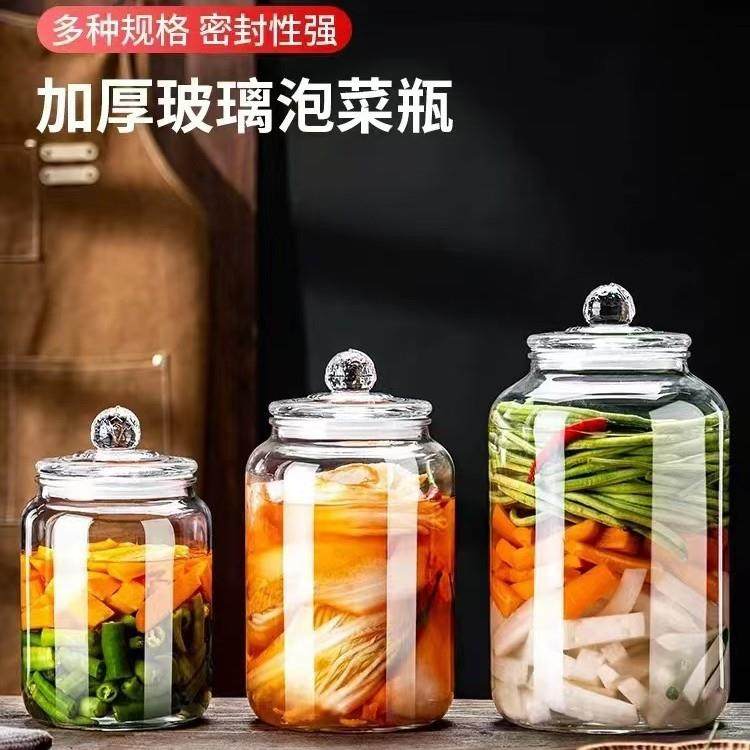家用泡酒玻璃罐大罐泡酒玻璃瓶酒坛酒罐腌菜泡菜坛子密封罐储物罐