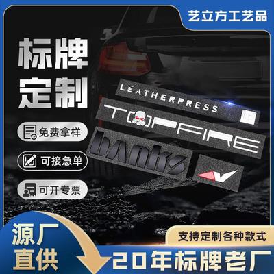 厂家供应汽车黑色红色车标ABS塑料镀铬高等级电镀车标镀铬车标贴