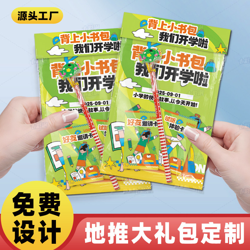 教培机构招生海报彩页打印模板