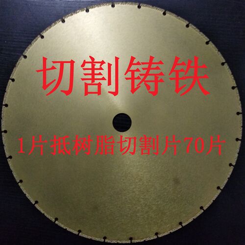 钎焊CBN超硬金刚石不锈钢铸铁件合金锯片异形内孔自动切割机片