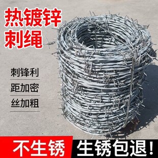 带刺铁丝围栏圈地热镀锌钢丝铁蒺藜防盗防爬刺围墙隔离刺绳铁丝网