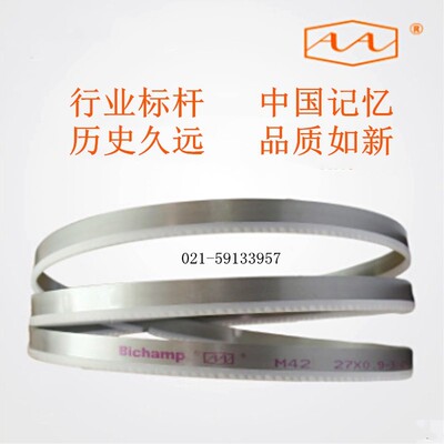 AA带锯条机用锯条M42双金属27*3505mm卧式带锯床非切骨锋钢木工锯
