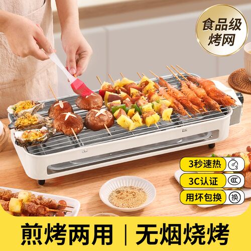 电烧烤炉家用烧烤架电烤盘炉子无烟烤肉机烤串架室内电烤锅电烤炉