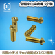 3D打印机E3D 0.8mm5个装 Nozzle火山喷嘴头0.2 0.6 0.4 ARTILLERY