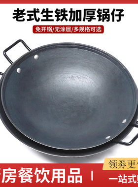 老式加厚生铁锅传统铸铁干锅仔焖炖不沾炒锅商用卡式酒精炉小火锅