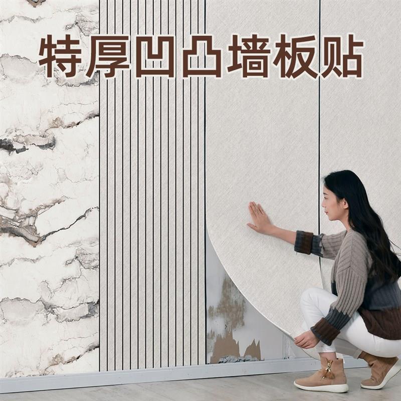 特厚立体格栅墙贴岩板纯色自粘壁纸防水防潮护墙板电视背景墙装饰