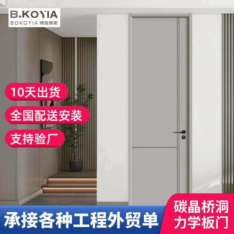 免漆桥洞力学碳晶门实木生态门隔音房间卧室门室内酒店工程套装门