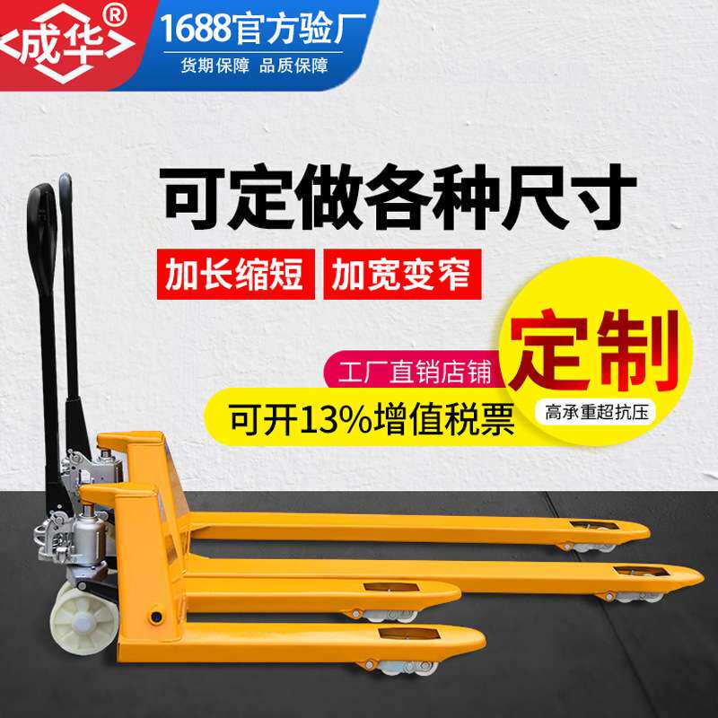 手动叉车加长货叉1.8m1.5米2米短叉迷你便携小型地牛升降搬运叉车