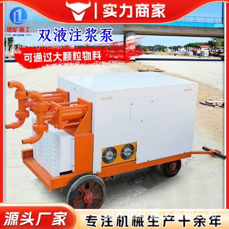 双液注浆泵 四档调速灌浆机 隧道水玻璃灌浆双缸双液注浆机