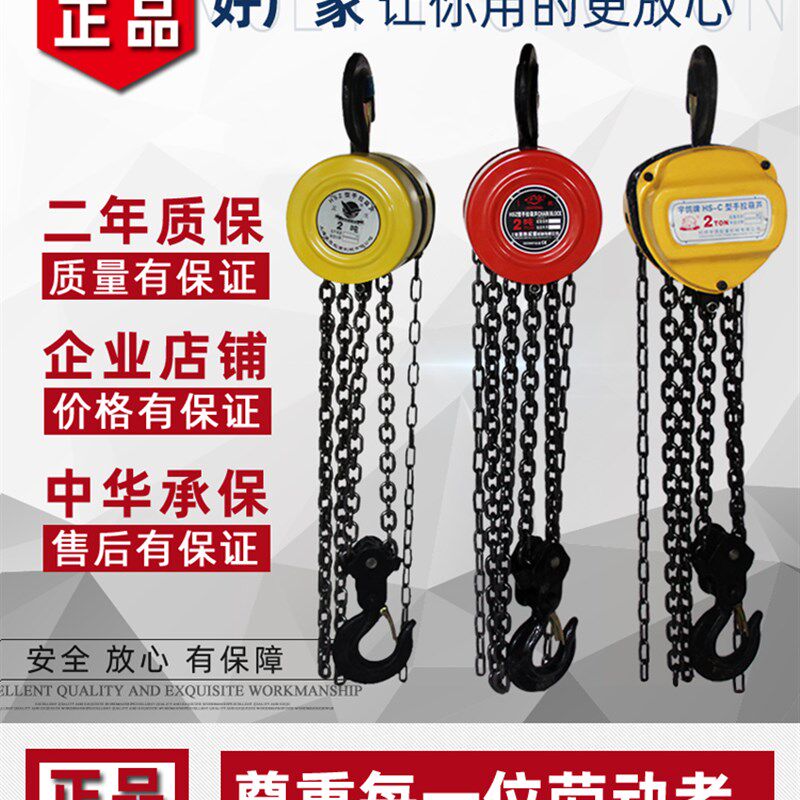 手拉葫芦链条起重倒链手动吊葫芦铁葫芦1吨/2吨/3T/5T/10吨3米/6m
