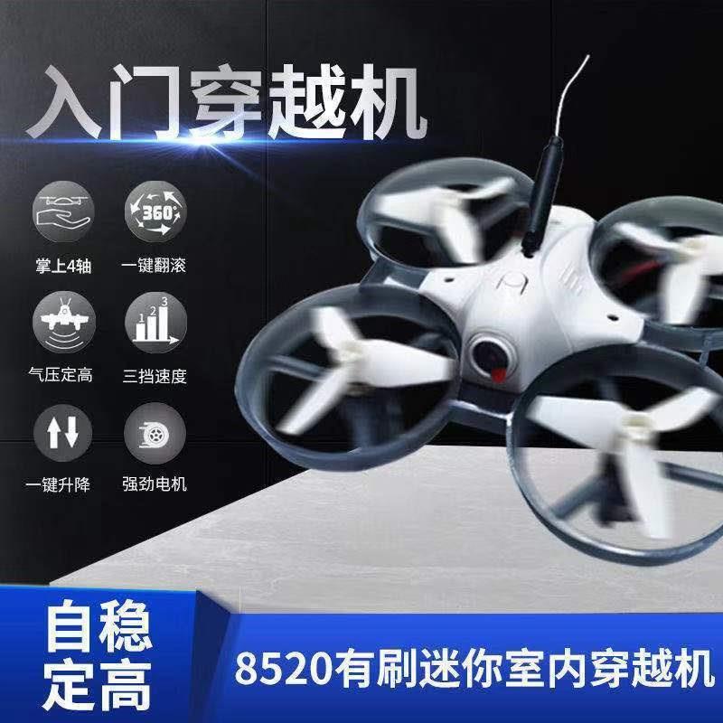 入门级fpv穿越机气压定高无人机儿童练习高清航拍智能遥控飞机