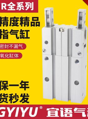 HFR-10 HFR-16 HFR-20 HFR-25Y型夾180度手指气缸平行夾