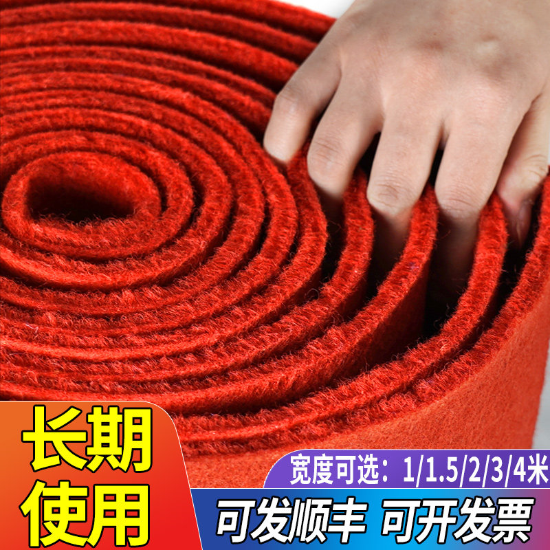 舞台加厚防滑迎宾红地毯家用结婚长期满铺商用开业店铺门口楼梯