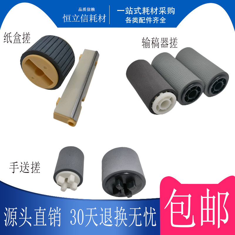 全录S2010 S2220 S2011 S2320 纸盒搓纸轮分离页器 分离垫全套