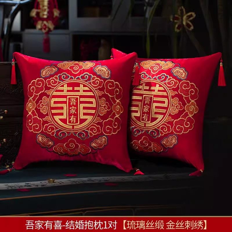 新婚枕头结婚抱枕一对红色喜字沙发靠垫婚房婚礼喜庆婚庆用品大全