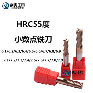 小数点钨钢铣刀6.1 6.3 6.2 6.6 6.4 6.7 6.5 6.9 7.2 7.1 6.8