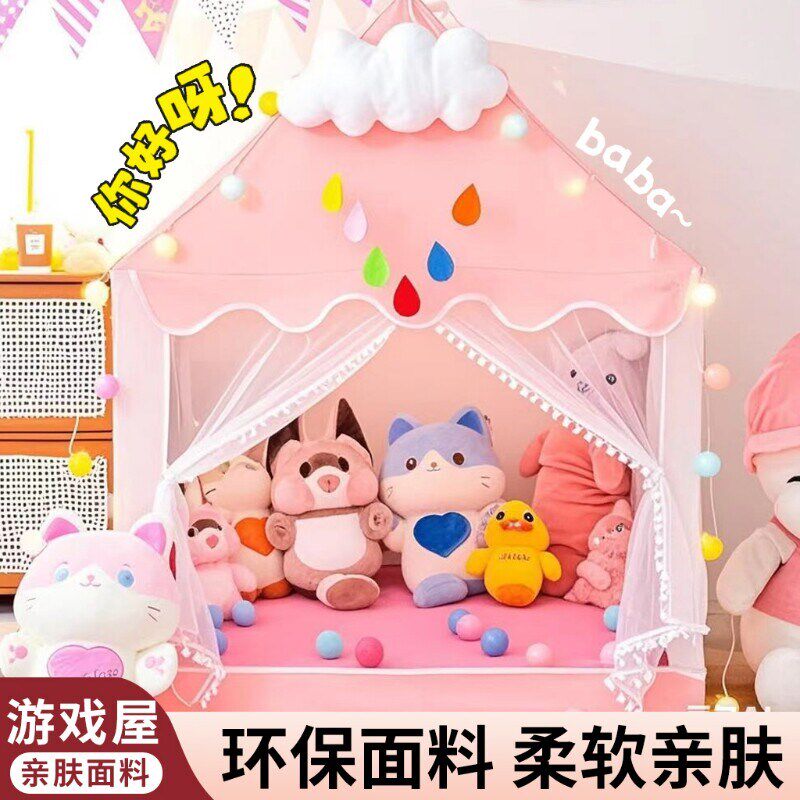 儿童帐篷室内女孩小帐篷女童小朋友玩具屋宝宝公主梦幻城堡游戏屋