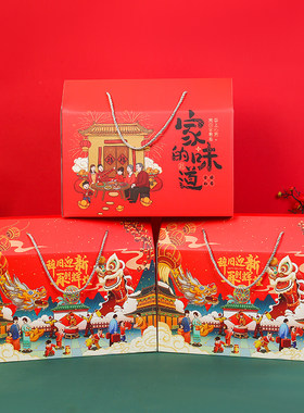 新年年货包装盒通用礼品盒空盒子熟食纸箱子10个装免费印字
