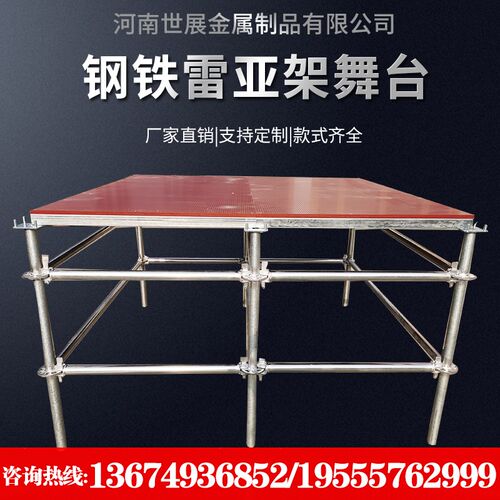 钢铁雷亚舞台铝合金舞台架子升降折叠舞台婚庆演出活动T台背景架