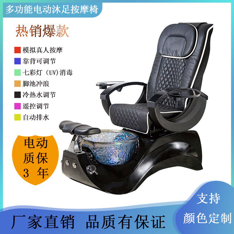 美甲修甲浴足按摩椅洗脚泡脚足浴沙发椅可躺电动遥控多功能足疗椅