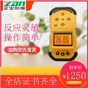 正安 四合一气体检测仪 CD4 可燃气体探测多参数气体报警器 便携式