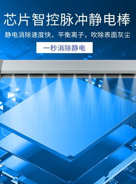 凯伦多工业离子风棒口罩机防静电去除尘设备机械消除静电离子风机