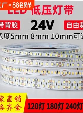 低压led灯带条自粘带24v灯带线120珠180珠240珠铝材槽双排线性灯