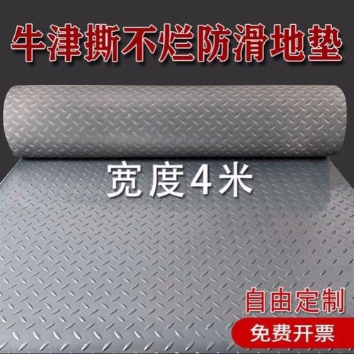 地垫pvc防滑垫塑料地胶皮防水车间橡胶地垫牛筋阻燃耐磨加厚牛津