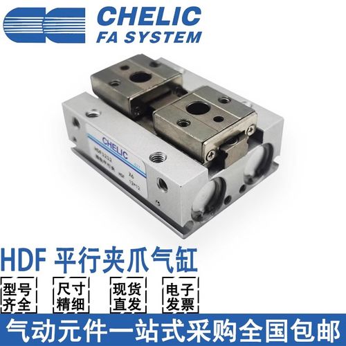 气立可平行夹气缸HDF8*8*16*32/HDF12/16/20*12*24*48*20*40*80