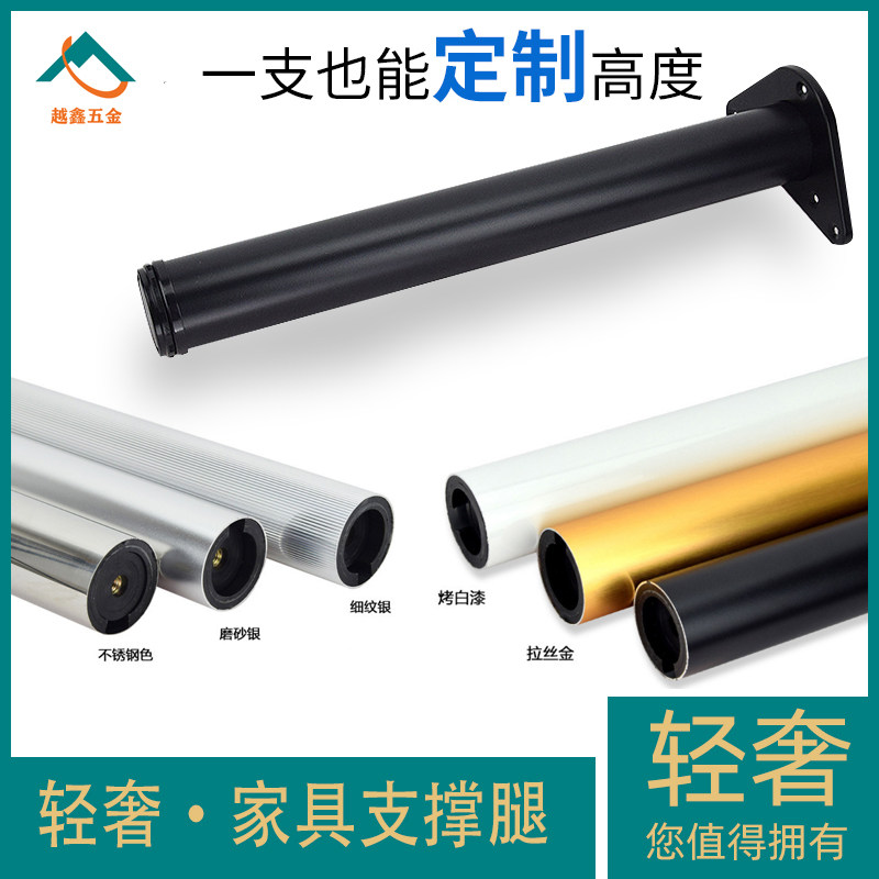 可调节定制铝合金不锈钢沙发脚吧台脚餐桌角电视柜脚家具支撑腿脚