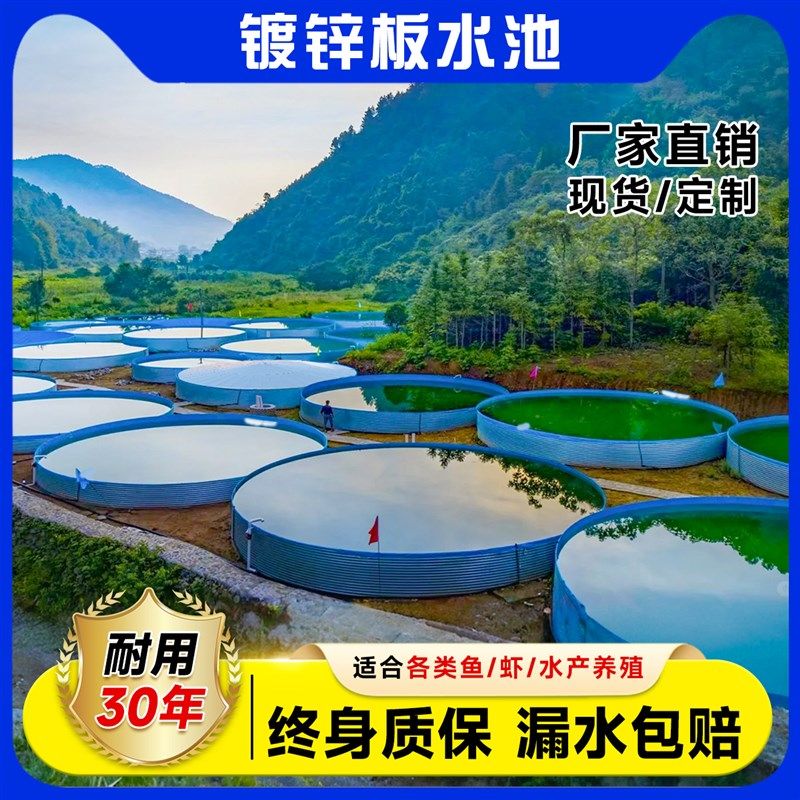 大容量蓄水池加厚镀锌板新型农业果园水池大型帆布鱼池家用养殖池,居家日用,防雨布,淘宝优惠券,粉丝福利购,淘宝优惠卷