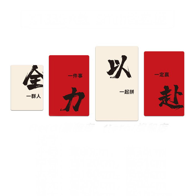 办公室氛围布置墙面装饰挂画团队激励志标语文化墙贴公司企业文化,家居饰品,文化墙贴,淘宝优惠券,粉丝福利购,淘宝优惠卷