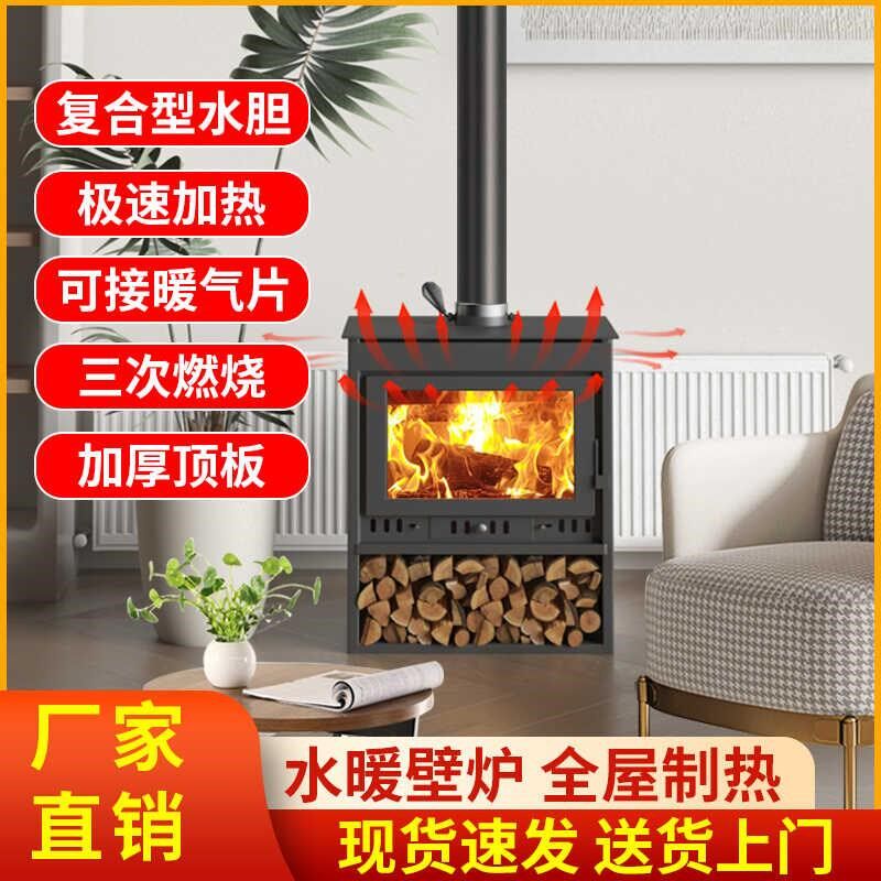 壁炉真火燃木柴家用取暖器农村取暖炉别墅民宿客厅装饰无烟采直销
