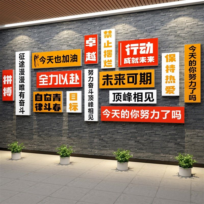 办公司进门形象背景墙面装饰企业文化氛围会议室励志标语贴画布置,家居饰品,软装墙贴,淘宝优惠券,粉丝福利购,淘宝优惠卷