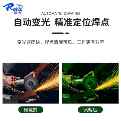 罗卡翻盖电焊眼镜防冲击强光时尚电焊墨镜电焊工专用焊接护目镜