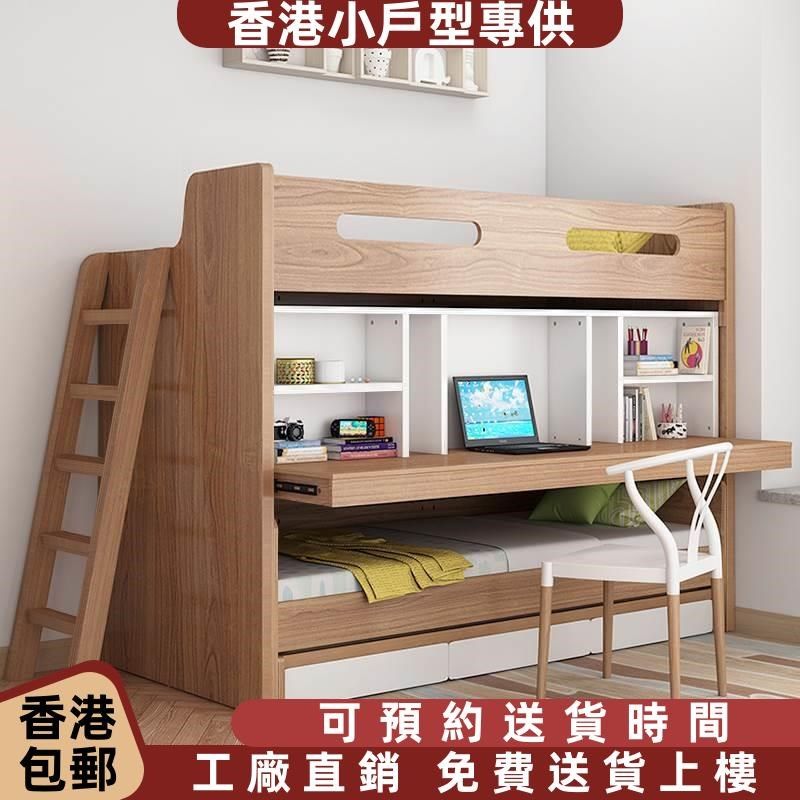 【香港】上床下桌空儿童床书桌一体小户型上下铺层床子母抽,住宅家具,高低/子母床,淘宝优惠券,粉丝福利购,淘宝优惠卷