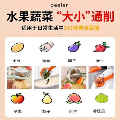 Fruit Peeling Storage Multi-functional Peeler Anti-splash Or