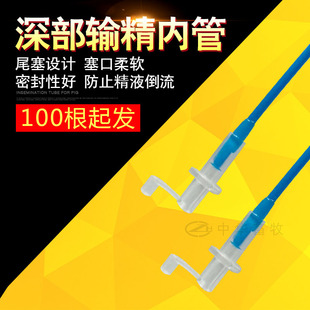 一次性猪用输精管内管带尾塞深部输精管深度入子宫猪人工授精设备
