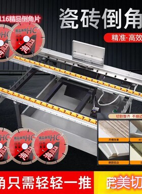 海川工具精品体现HC11D倒角专用陶瓷片切割片云石川金刚石锯片