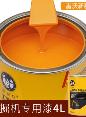 福田雷沃挖掘机FR0E 75 210 1-7 230 30钩机翻新修复金属油漆