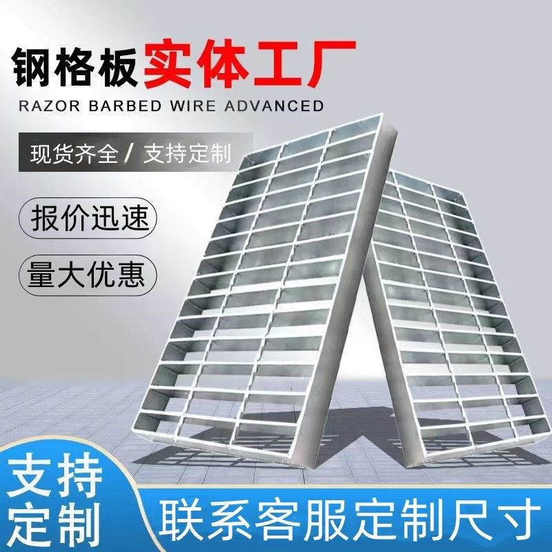 热镀锌钢格栅板水篦子踏步板洗车房场地网下水道排水沟盖板不锈钢,基础建材,排水沟槽/盖板,淘宝优惠券,粉丝福利购,淘宝优惠卷