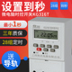 设置到秒定时器微电脑时控开关风机时间控制无限循环全自动KG31T