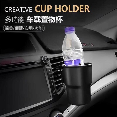 Car Cup Holder, Insulated Water Bottle Fixation Base, In-Car