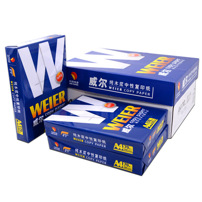 威尔打印纸金佰源70g纸0张整箱打印机纸草稿纸办公用品纸