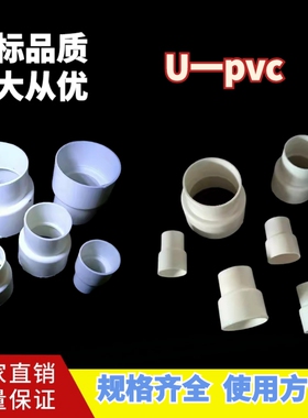 PVC电线管大小头同心变径直接直通接头异径快速转接头032pvc