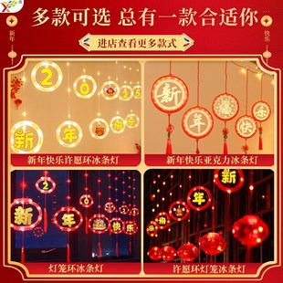 新年快乐LED彩灯闪灯挂饰20蛇年春节阳台窗户氛围装饰场景布置