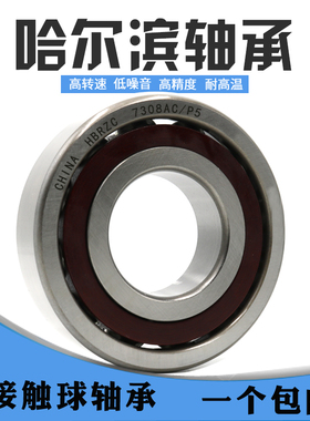 哈尔滨轴承QJ205 20 207 208 209 210 211 2 2 21 215M